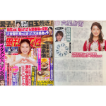 「細木かおりの『幸せを呼ぶ六星占術』」眞栄田郷敦さんを占います！