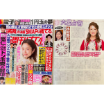 「細木かおりの『幸せを呼ぶ六星占術』」木村多江さんを占います！