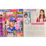 「細木かおりの『幸せを呼ぶ六星占術』」バカリズムさんを占います！