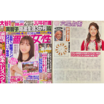 「細木かおりの『幸せを呼ぶ六星占術』」野沢直子さんを占います！