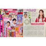 「細木かおりの『幸せを呼ぶ六星占術』」草彅剛さんを占います！