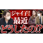 【発散】マネージャーのジャイ子さんのイライラが止まらない！？ イライラを鎮めるためには・・・？