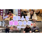 【韓国VLOG】娘2人と女子旅♪ 購入品もたっぷりお届け！