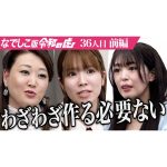 悪影響を危惧する虎｡秋葉原に屋内ドッグランを作りたい[36人目]なでしこ版令和の虎