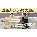 【子育て】教育ママの真実！細木かおりが語る子ども＆孫の育て方とは？