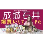 【爆買い】成城石井でショッピング！購入品を紹介したいのに…食べ進める手が止まらない・・・！？