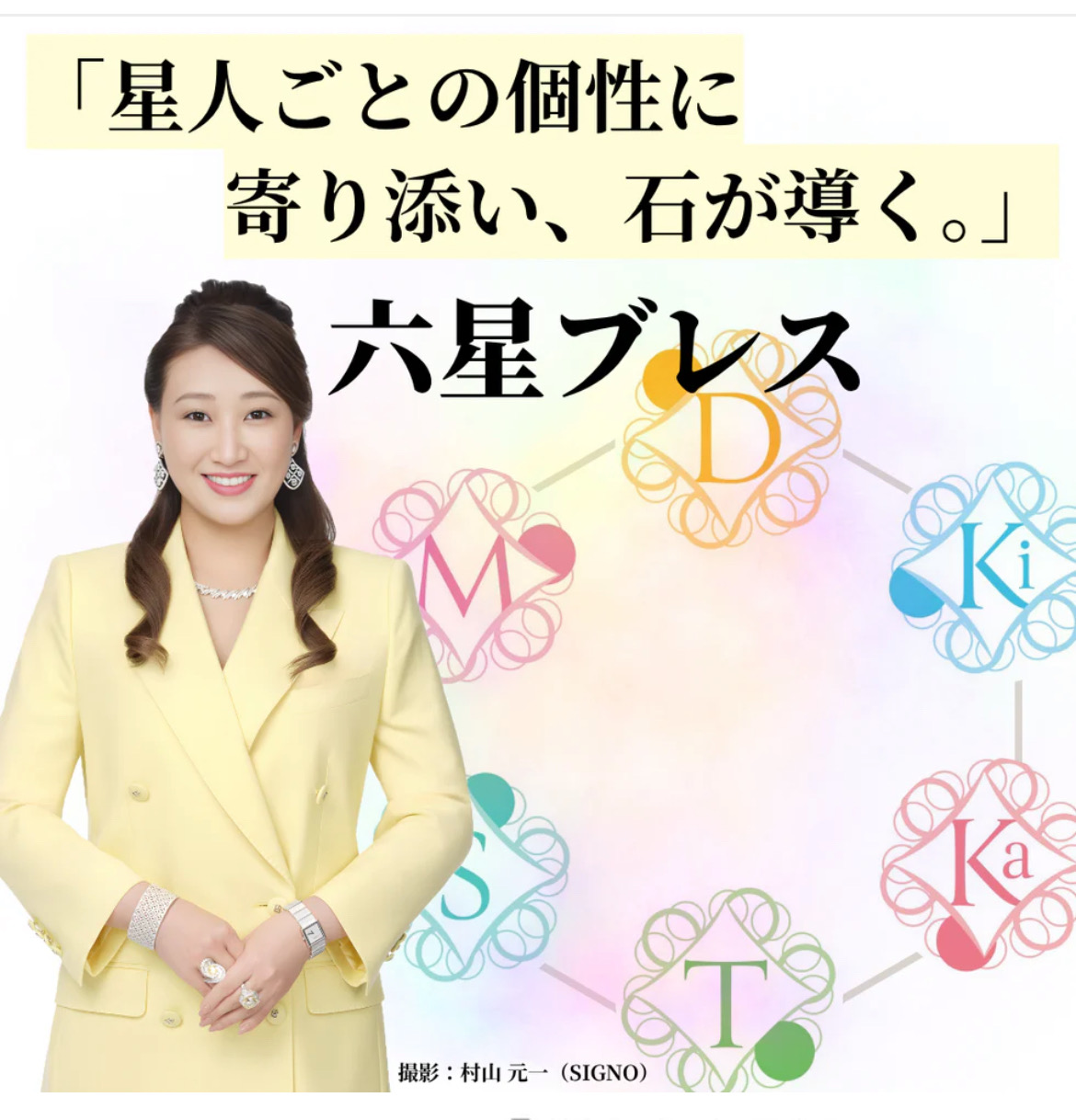 12/21(日)阪急メンズ東京にてイベント開催決定!