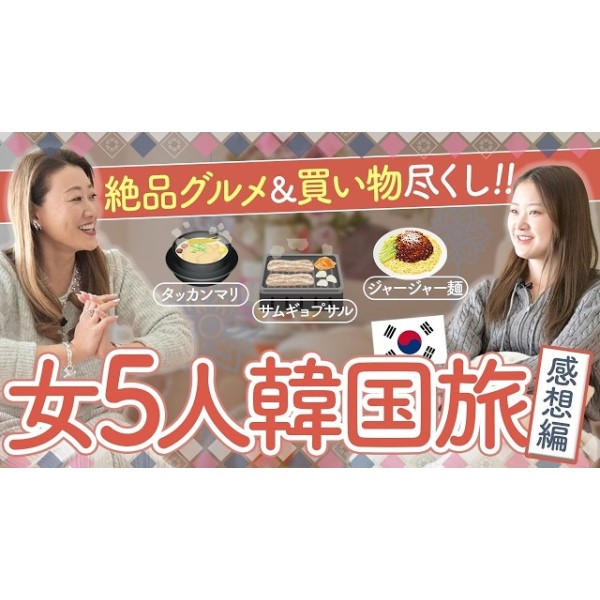 【母娘で韓国旅行】細木数子も感動した絶品ジャージャー麺！本気でおすすめしたいグルメ旅