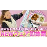 【超簡単】孫が大好きな「照り焼きチキン」作り！旦那と料理しながらスノボの思い出について振り返りました！〔旦那の料理シリーズ第14弾〕