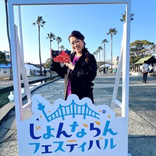 じょんならんフェスティバル2025✨
トークショー！参加させていただきありがとうございました😊

じょんならんとは、香川県の方言で『どうにもならない』という意味だそう。これをポジティブに捉えたユニークなテーマで開催されている意味がよくわかりました✨
楽しかったぁ💕

トークショーの後は、気になるブースへお邪魔しましたよ😊
オリーブ牛うどんや骨付き鳥に、令和の虎通販版でも人気の骨付き鳥餃子の餃子丼など、香川県グルメを堪能✨
そして、体験型ブースでは人間クレーンゲームを！

ブースで対応してくださった皆様ありがとうございました💕

フェスの様子は後日YouTube配信いたしまーす😊

#じょんならんフェスティバル
#香川県
#蒲生敏基 さん
#雫石アナ
#高畑結希 さん
#六星占術
#細木かおり